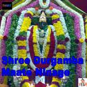 Shree Durgamba Maate Ninage Nameste专辑