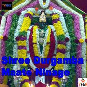 Shree Durgamba Maate Ninage Nameste