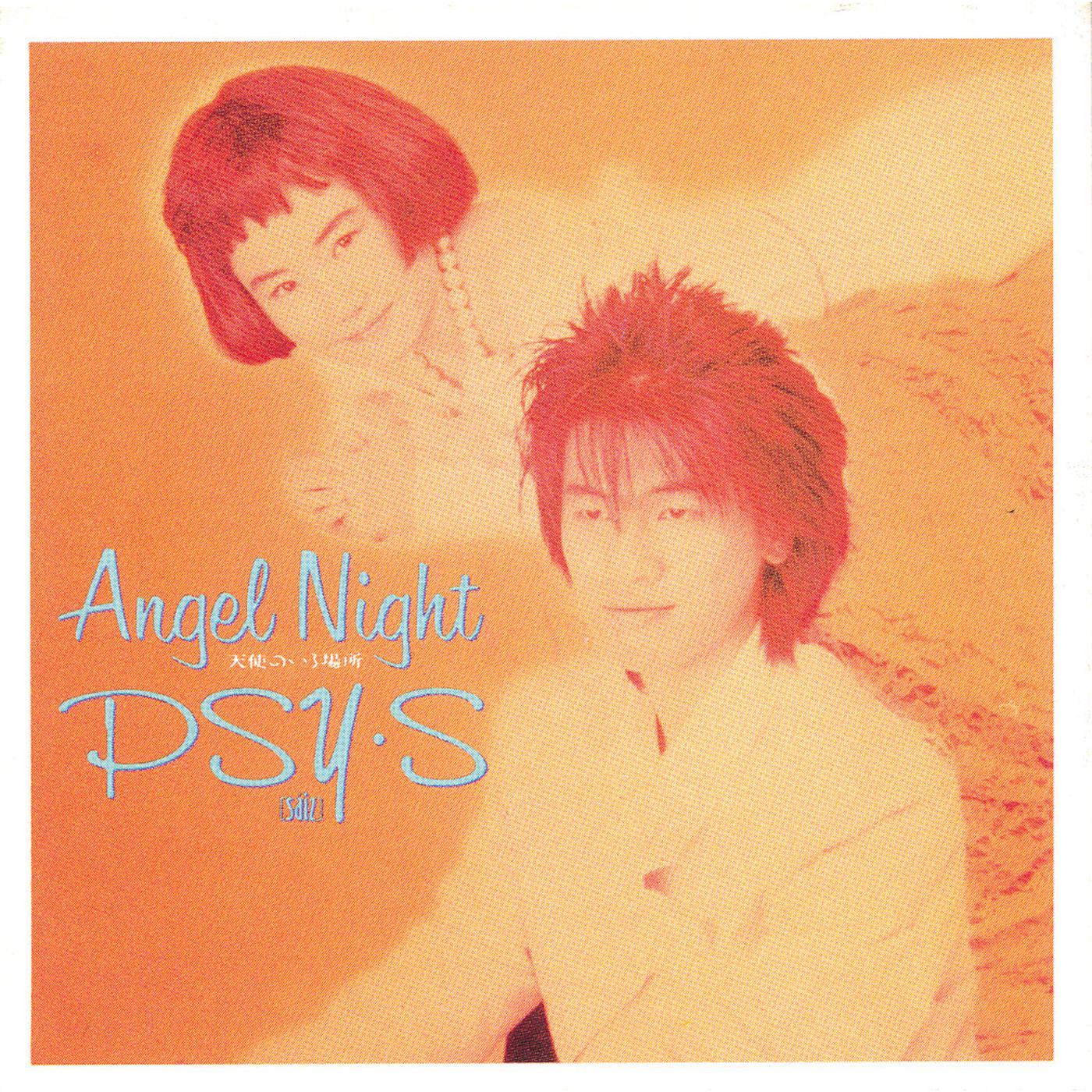 Angel Night／天使のいる場所