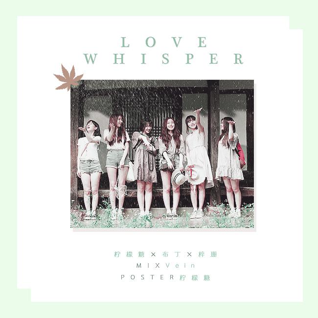 ◆Gfriend◇Love Whisper专辑