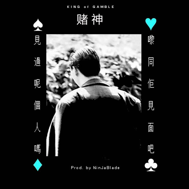 God of Gamblers | 赌神
