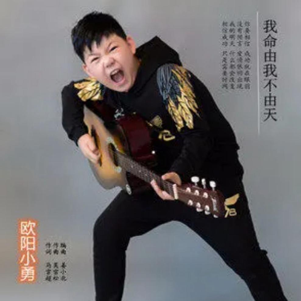 我命由我不由天 (DJ王震版)