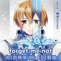 【刀剑神域 Alicization ED2翻唱】forget-me-not