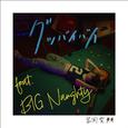 グッバイバイ feat. BIG Naughty