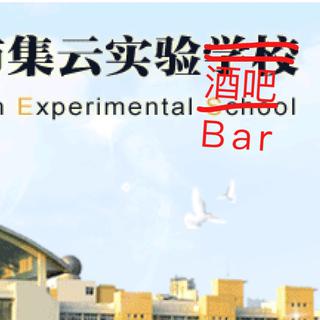 集云酒吧每日歌单