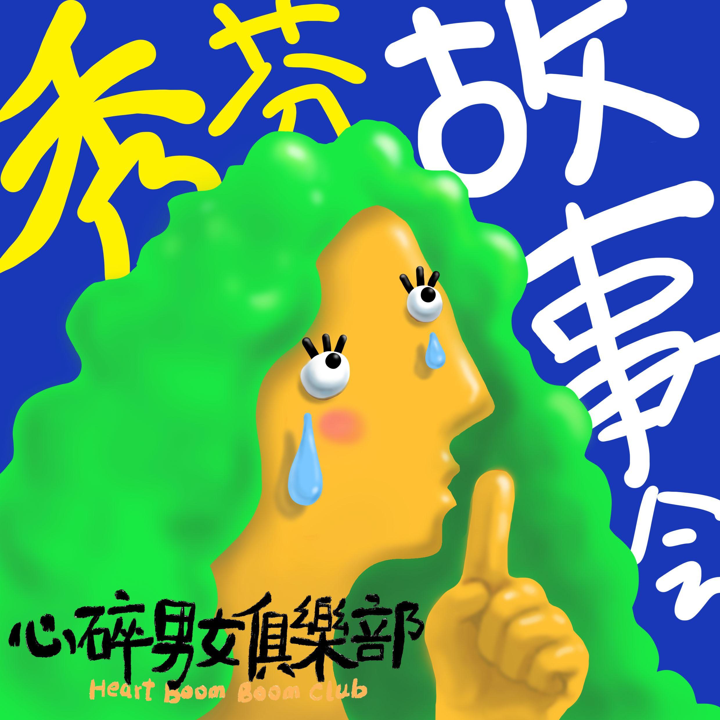 谈恋爱只和siri谈