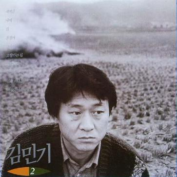 김민기2