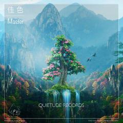 Master-佳色（捉小鱼 remix）