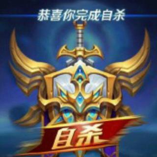 [王者荣耀]打野专用BGM