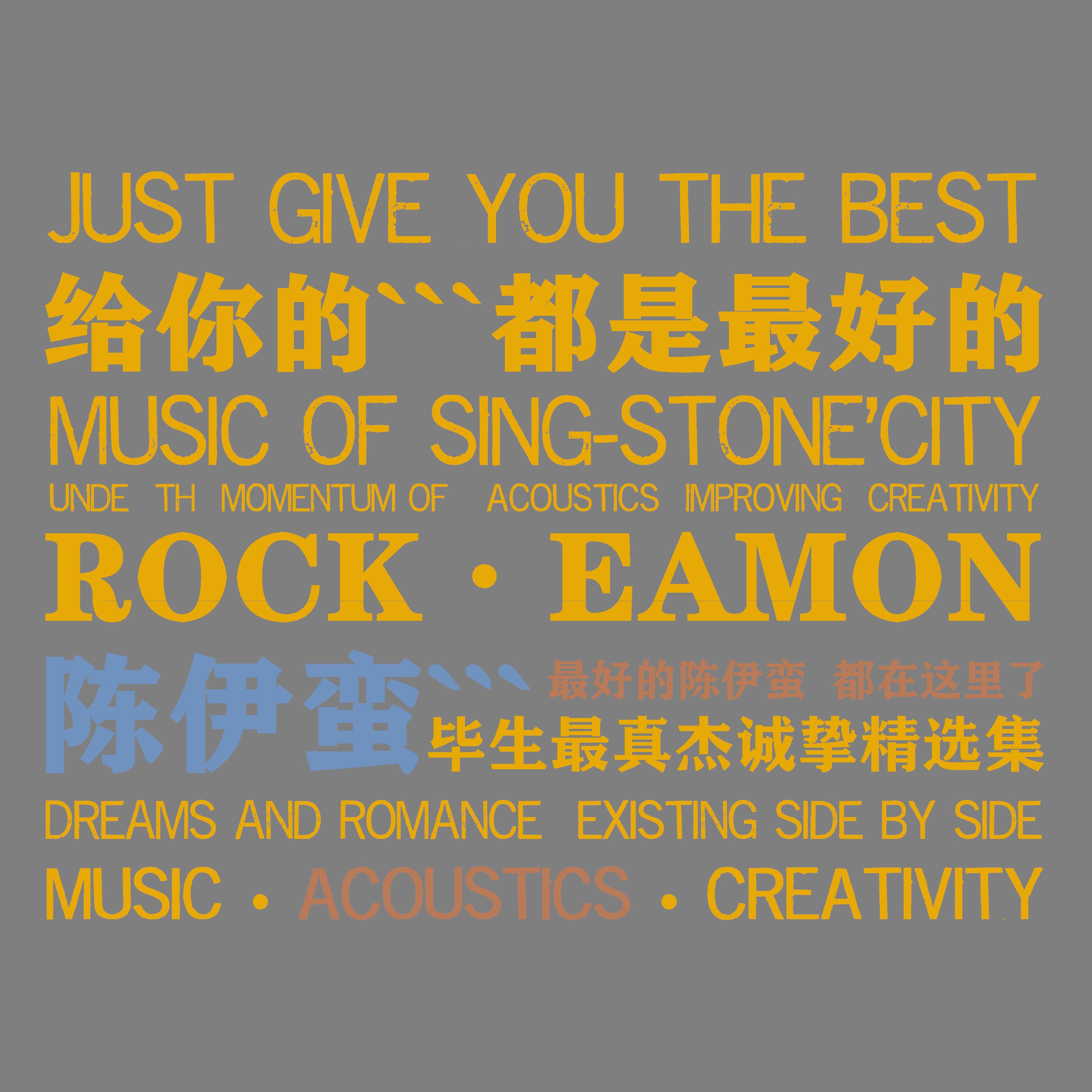 陈伊蛮 - 摇滚卡农 Rock canon(电吉他独奏)