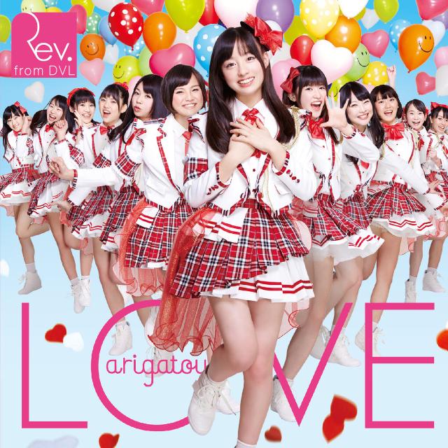 Love - Arigatou (通常盤Type-A)