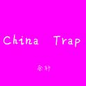 China Trap专辑