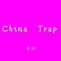 China Trap专辑