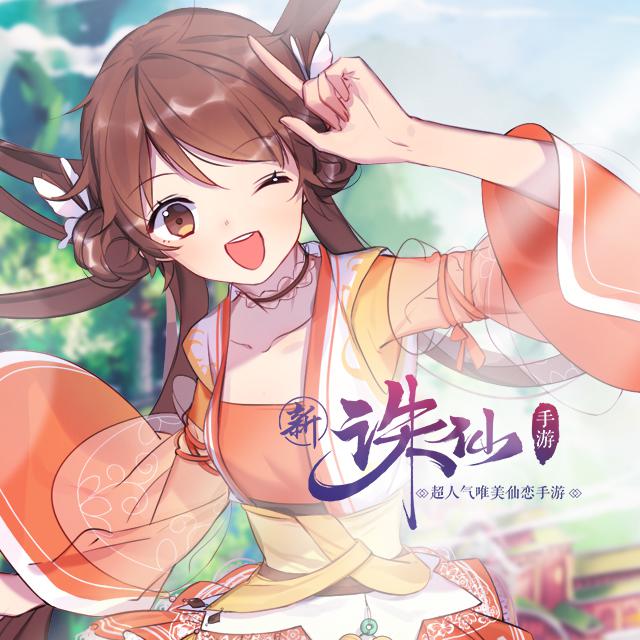 新《诛仙》手游虚拟代言人首支单曲