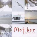 日本テレビ系水曜ドラマ“mother” オリジナル·サウンドトラック专辑