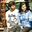 Kerala Naatilam Pengaludane (Original Motion Picture Soundtrack)专辑