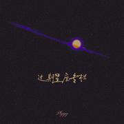 过期星座专栏