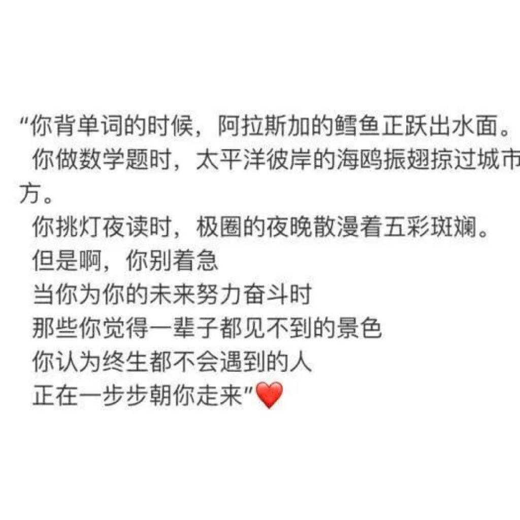 我爱学习 我要学习 扰乱心神必备