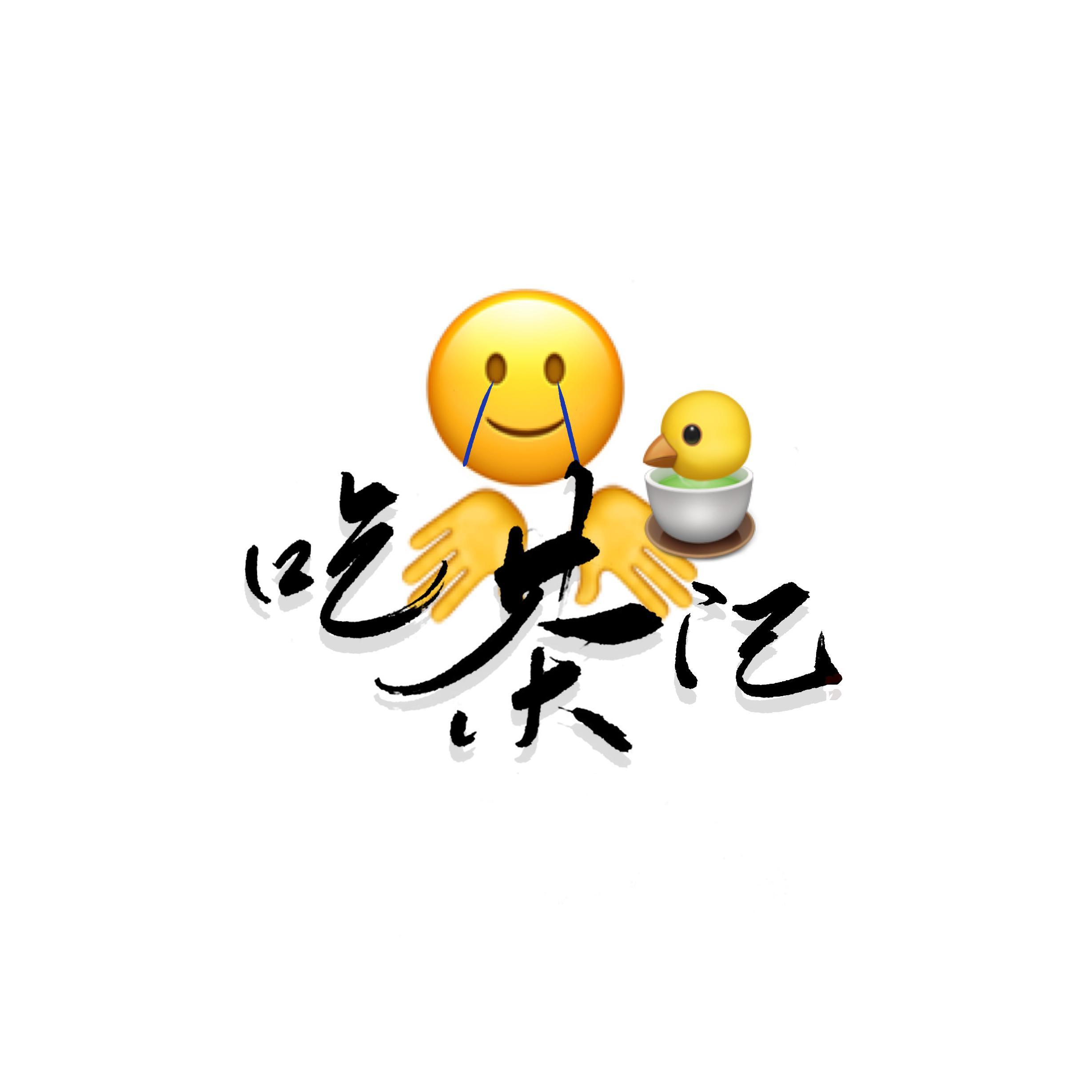 吃茶记