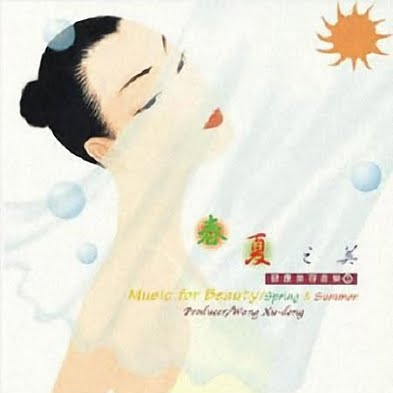 健康音乐馆-健康美容音乐系列-春夏之美