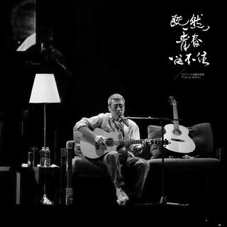 还是做个大叔好