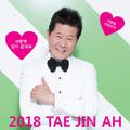 2018 태진아