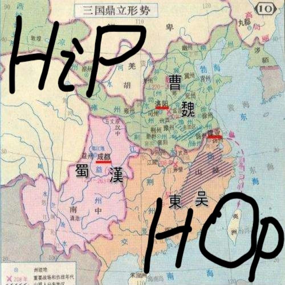 三国Hip-hop专辑