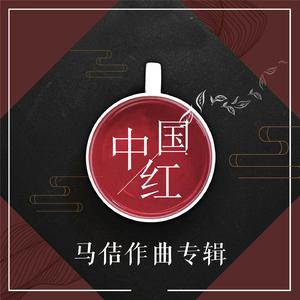 刘彦萍 - 井陉是个好地方(原版立体声伴奏)版本2 （升5半音）