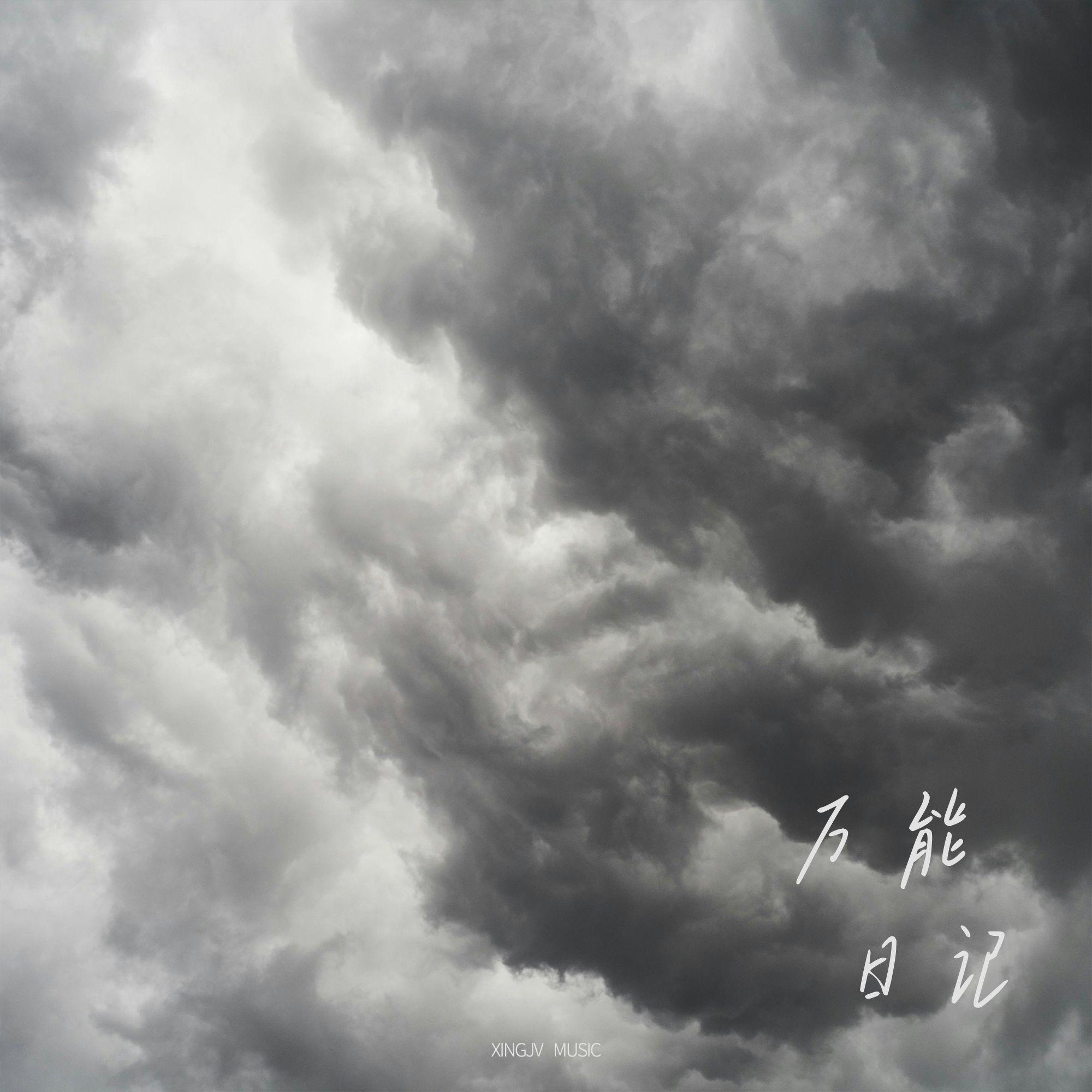 难的是心从容