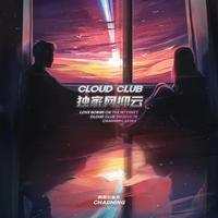 爱有什么用(绝对原版带和声)