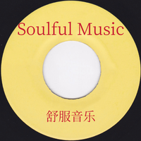 [DJ节目]康多提大道soulful志良商社的DJ节目 第1期