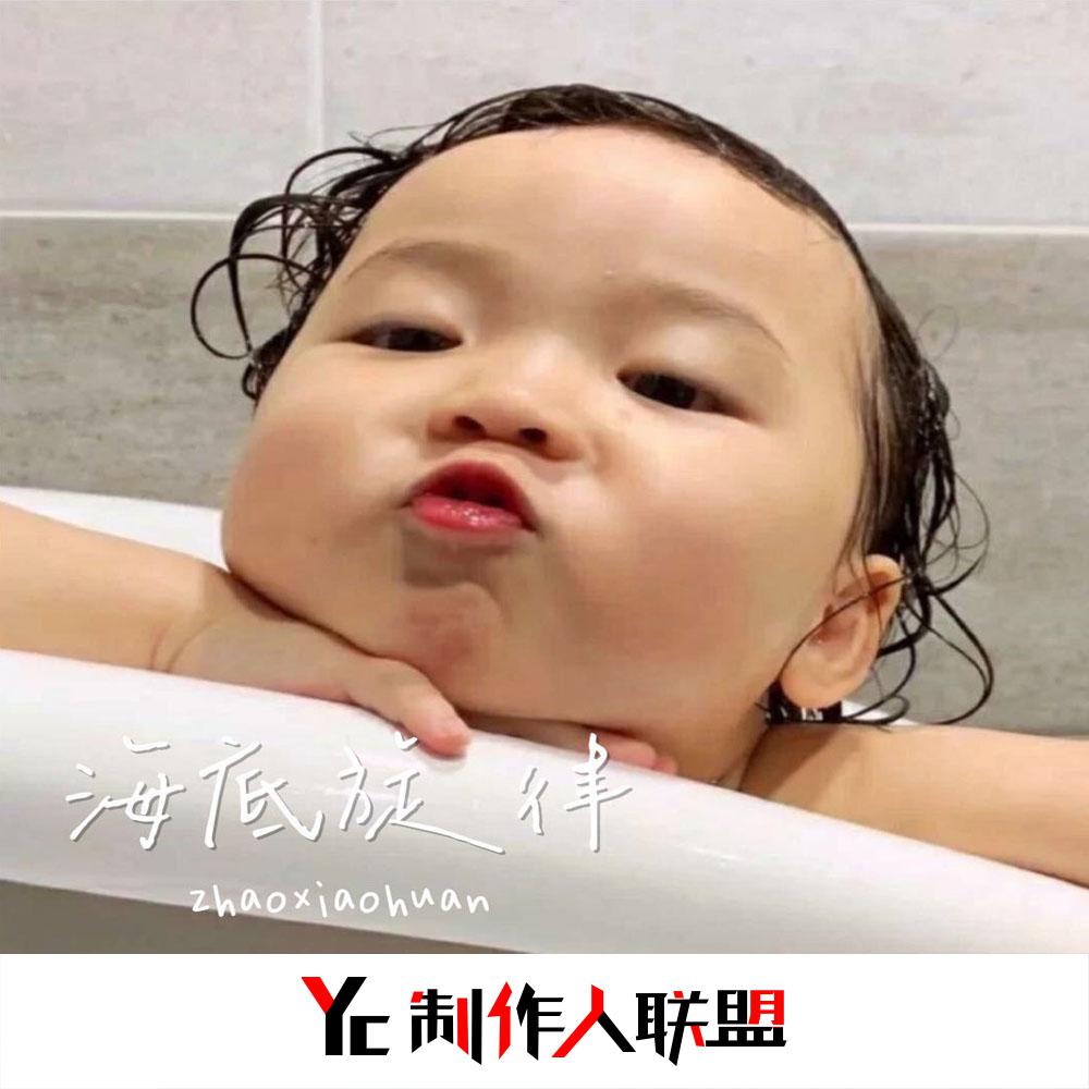 海底旋律