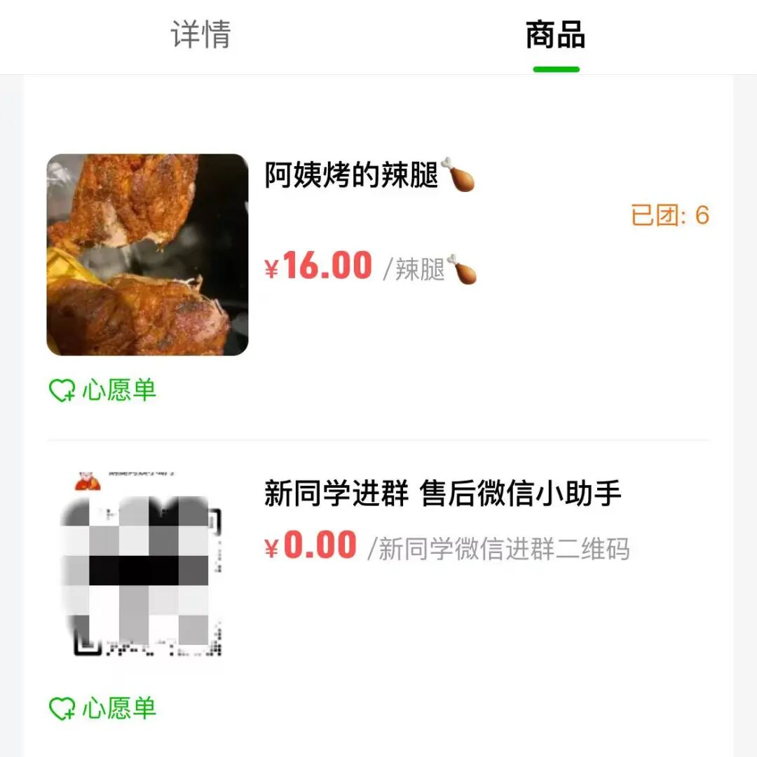 “鹅腿阿姨”塌房后，“讹腿维权群”聚满了“喊冤”的大学生 20260611 episode artwork
