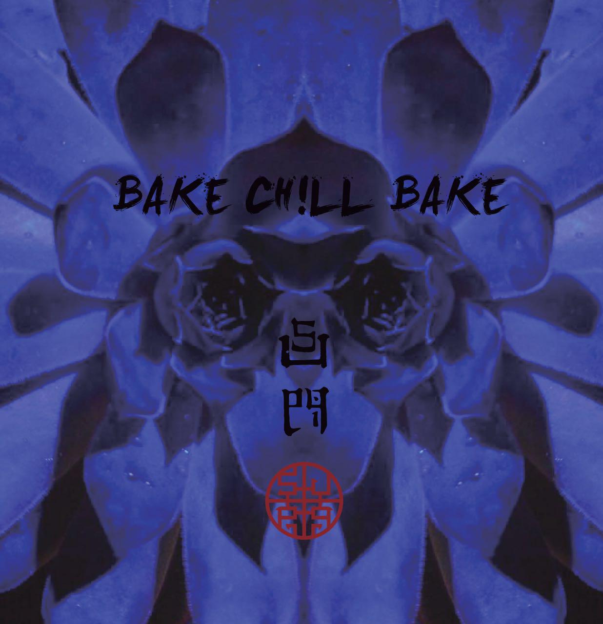 BAKE+CHILL+BAKE专辑