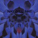 BAKE+CHILL+BAKE专辑