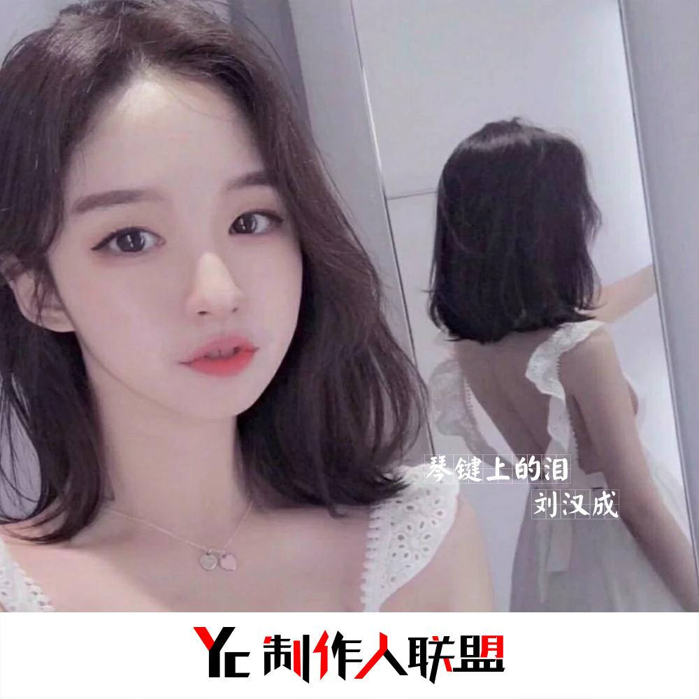 琴键上的泪
