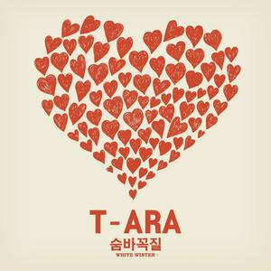 1977我不记得了——T-ara（抒情版.）