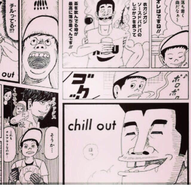 Chill Out专辑