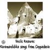 Vasilis Kasouras - Kamai Vourntoum Gere