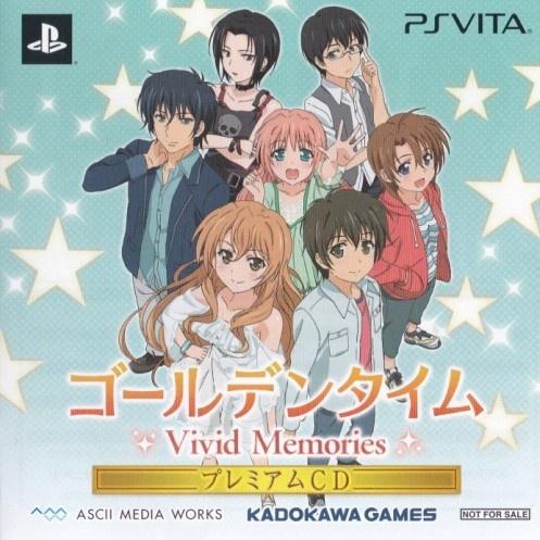 ゴールデンタイム Vivid Memories プレミアムCD专辑