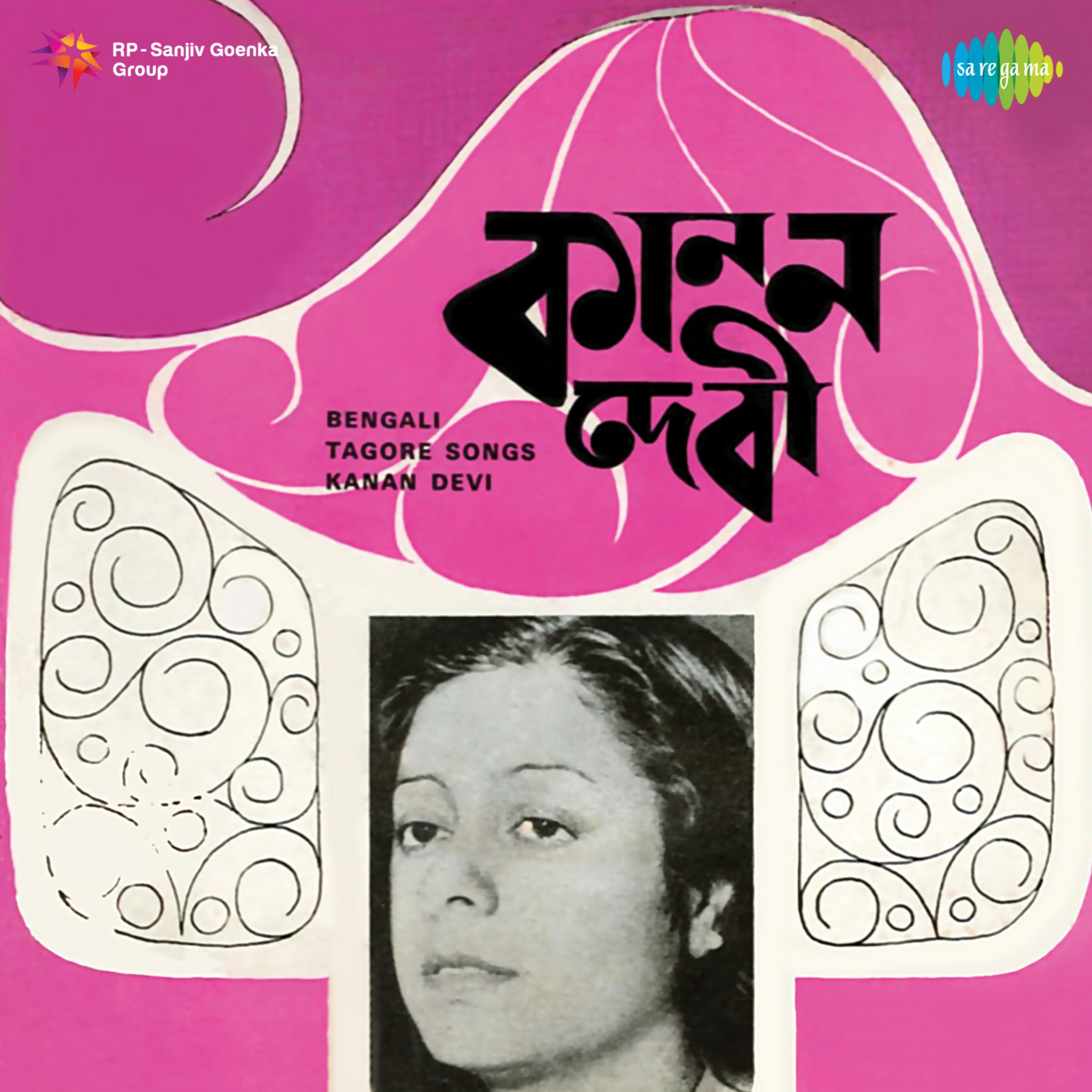 Bengali Tagore Songs