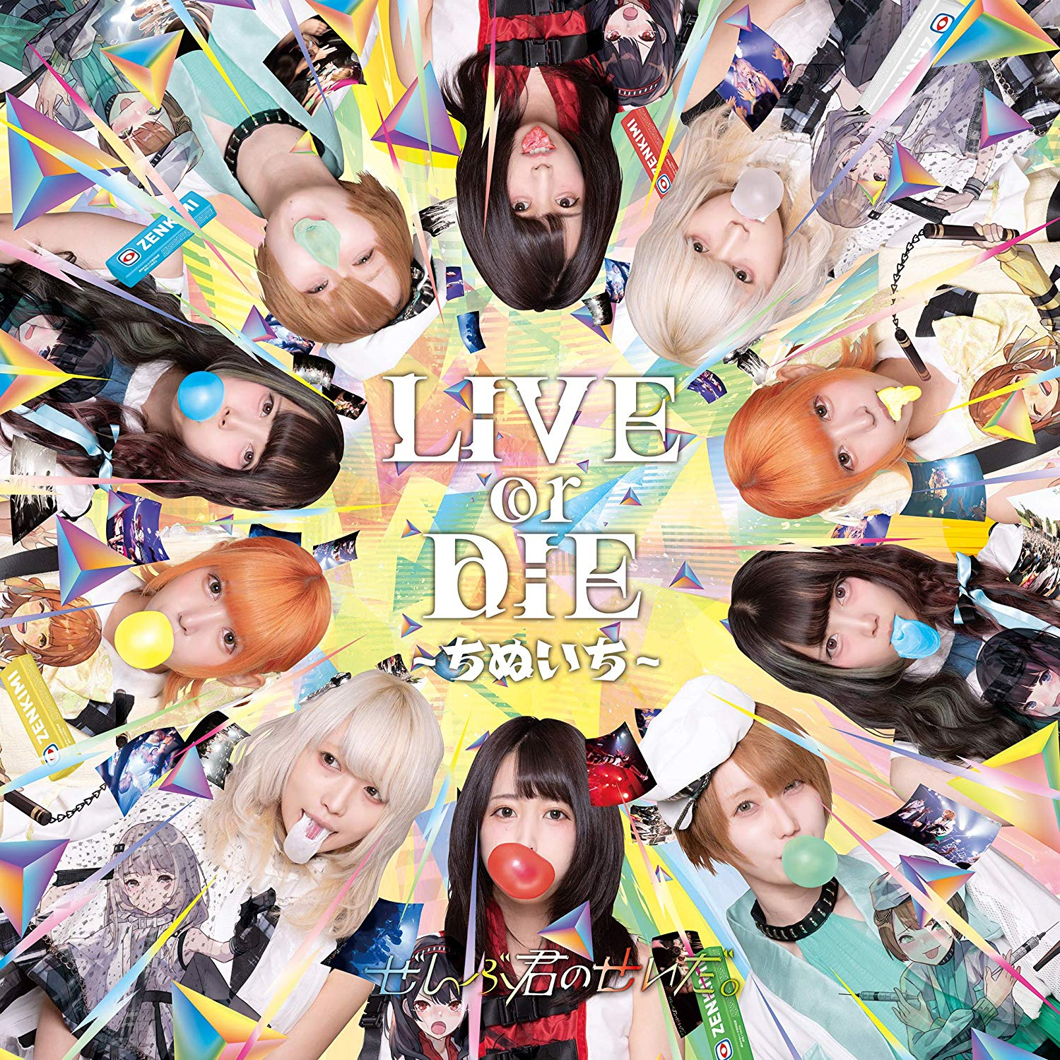 LIVE or DIE~ちぬいち~