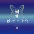 Butterfly (中文版)