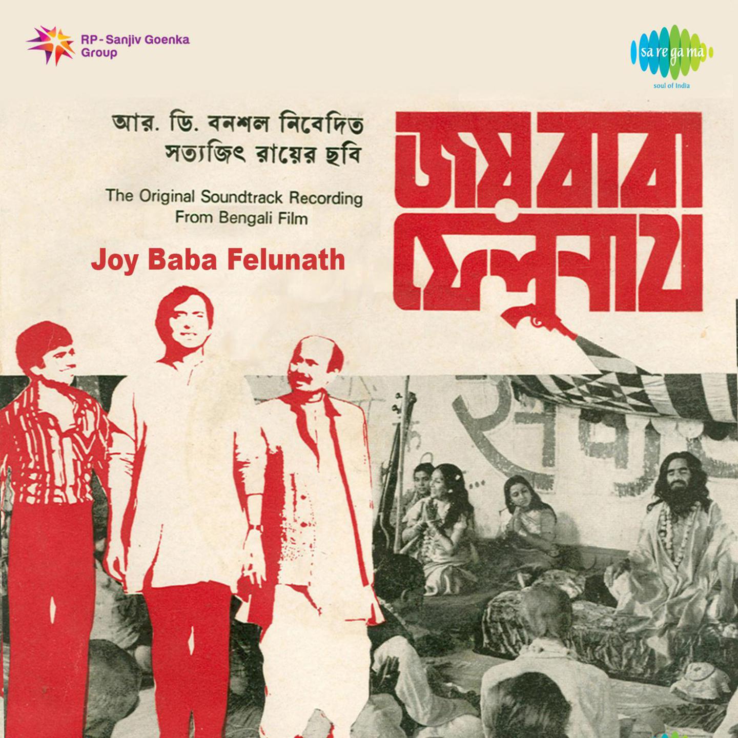 Joy Baba Felunath专辑