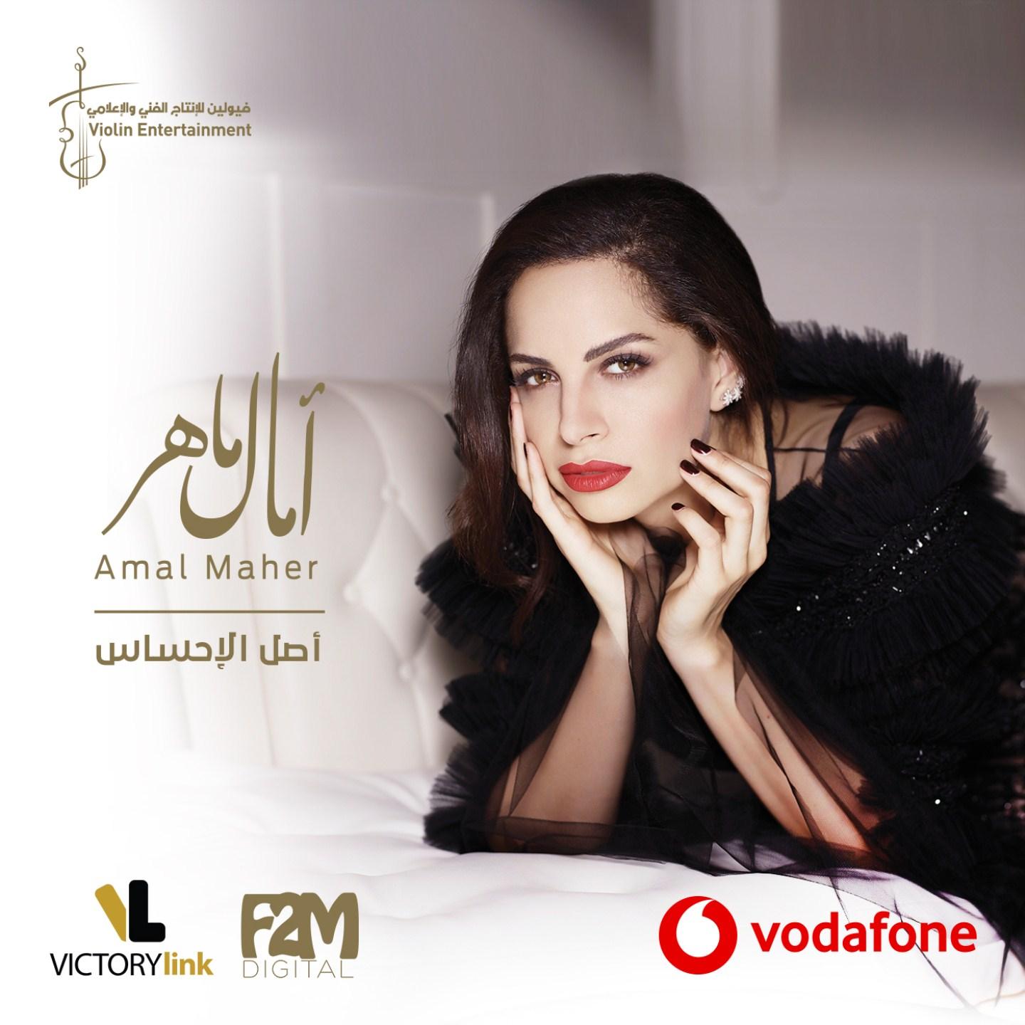 Asl El Ehsas