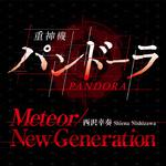 Meteor / New Generation专辑