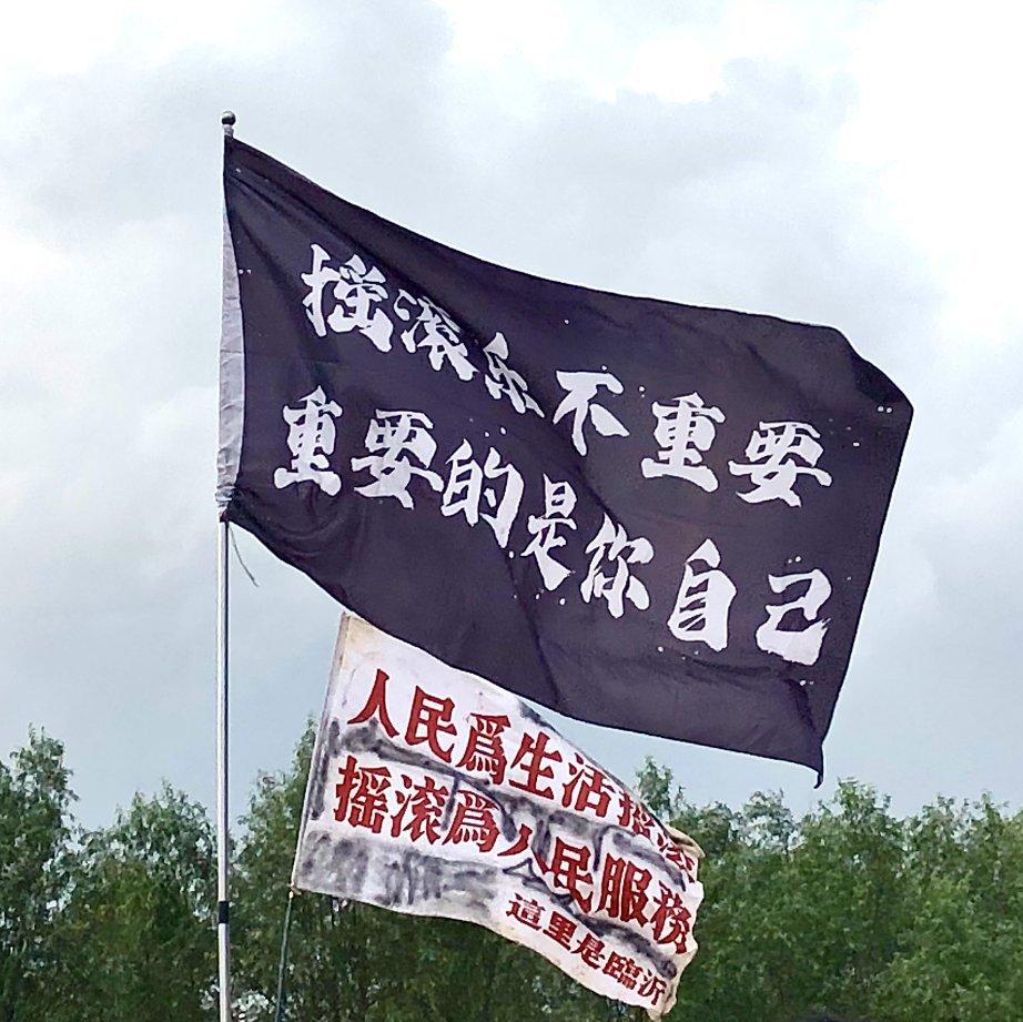 『独立摇滚』❤️独立与勇敢，快乐并自由