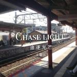 chase light专辑