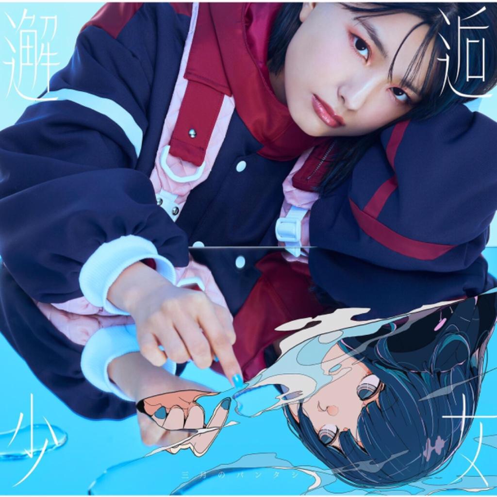 三月的Phantasia（三月的幻想）的所有音乐