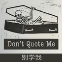 Don't Quote Me专辑